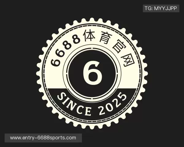 了解6688体育